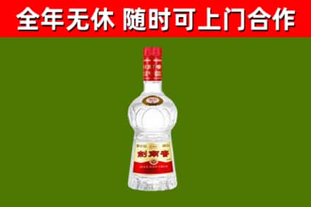 贺州市烟酒回收剑南春水晶剑2.jpg