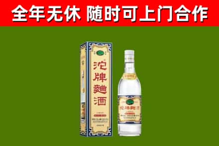 贺州市烟酒回收80沱牌曲酒2.jpg