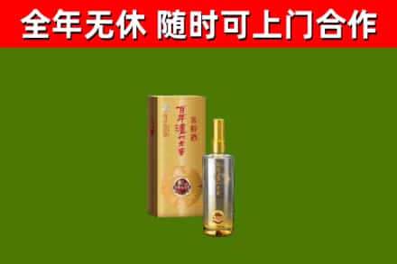 贺州市烟酒回收百年泸州.jpg