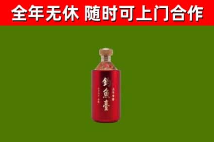 贺州市烟酒回收钓鱼台.jpg