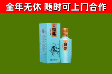 贺州市烟酒回收纪念赖茅.jpg