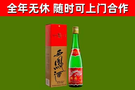 贺州市烟酒回收西凤酒绿瓶.jpg