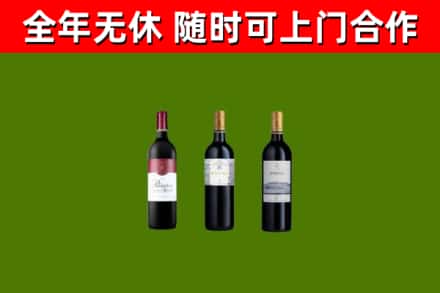 贺州市烟酒回收拉菲红酒.jpg